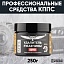 Удалитель ржавчины КППС SUPER (250г), Паста антикоррозионная